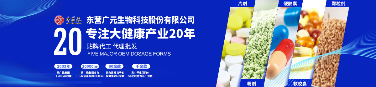 廣元生物 廣元生物